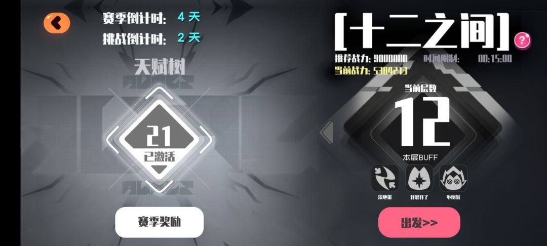 萌新终于过了十二之间，还剩一分半，夜离，猫改我的神！！ 2