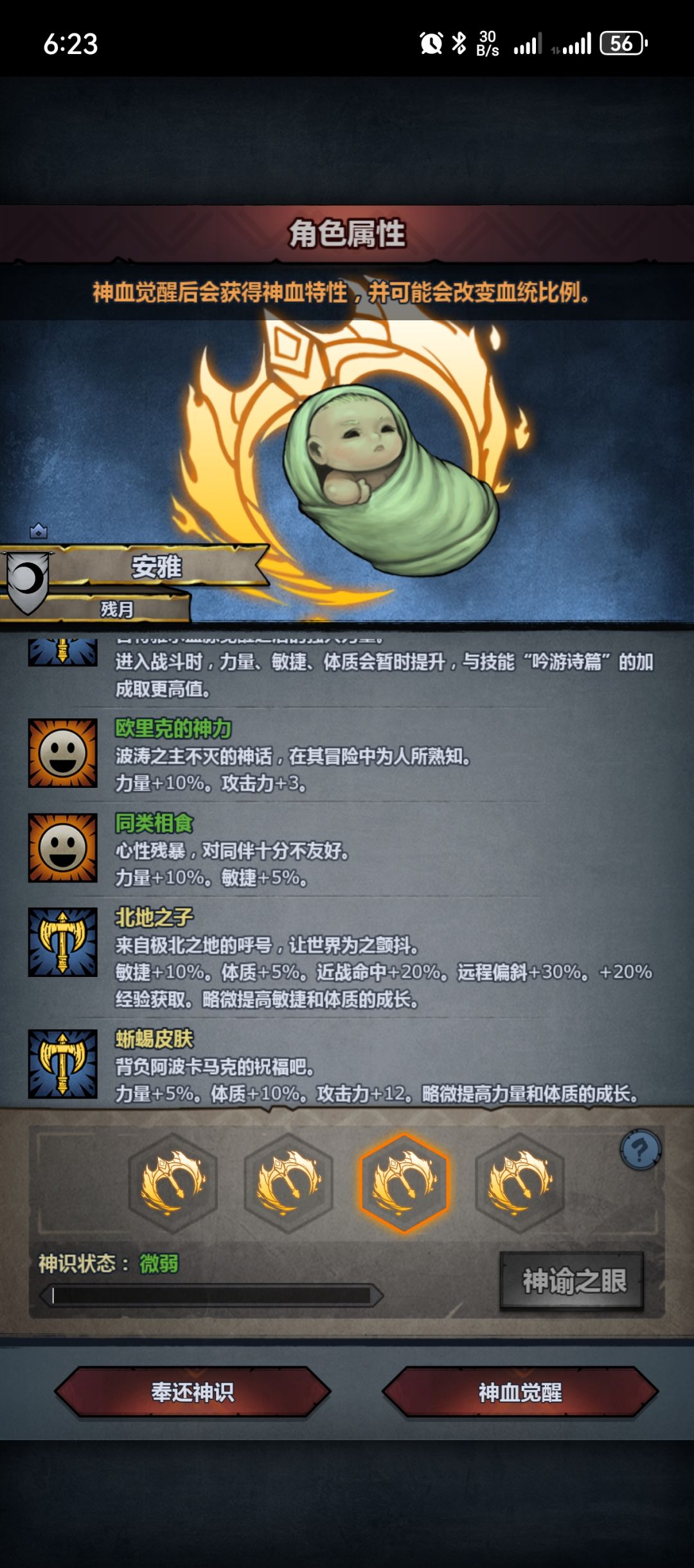 出货了 6