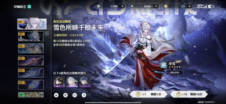 2年了纪念第一次星声截图