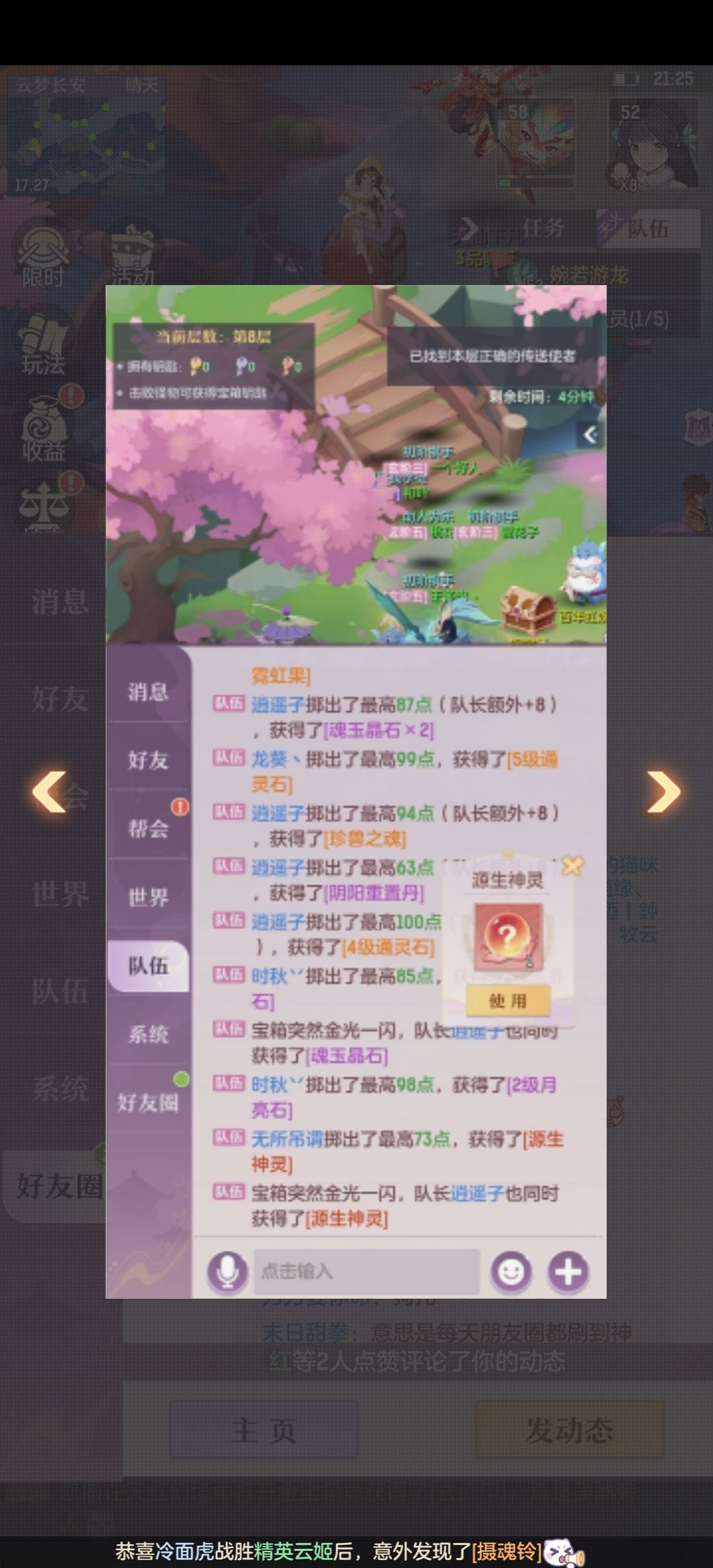 新区将进酒不当人 2