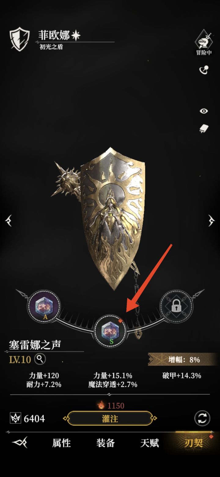 刃契总有红点提示是什么回事？截图