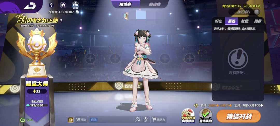 强度排行 2