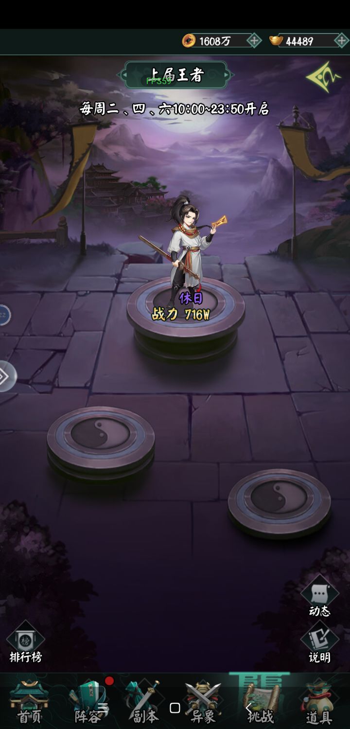 阴阳界第一天37级心得截图