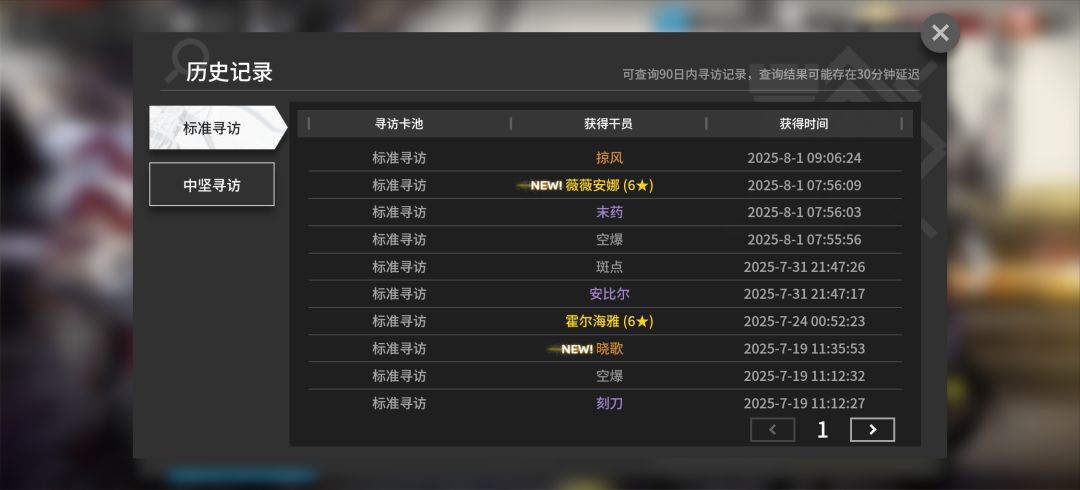 不是5星比6星还难出 1