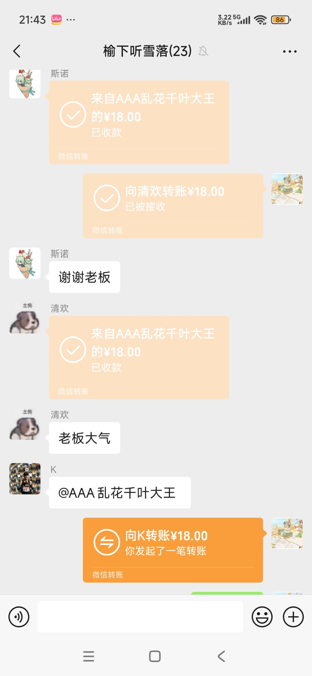 一区小小家族招人 3