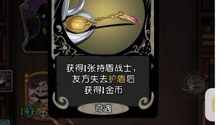 逆天奇遇,一回合150块截图