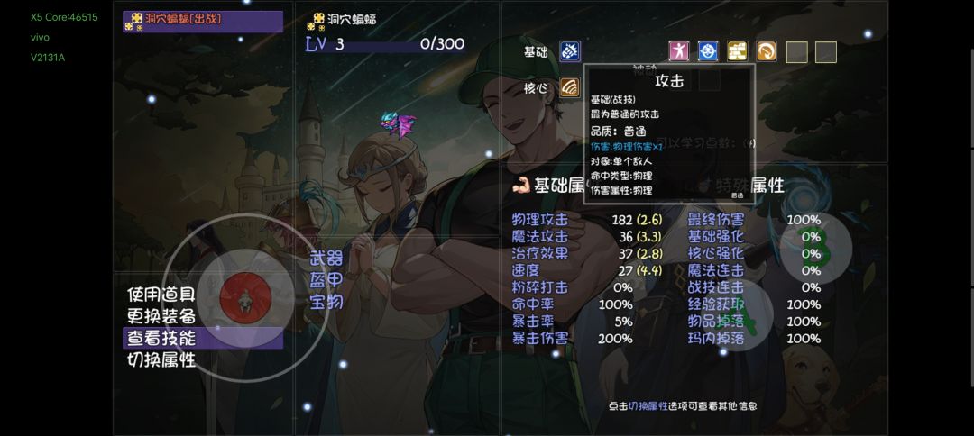 伤害计算完全看不懂啊 1