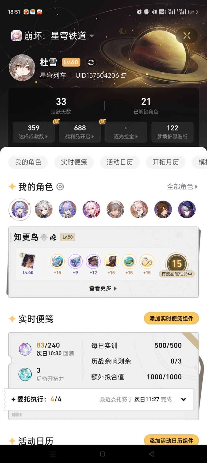 萌新求助截图