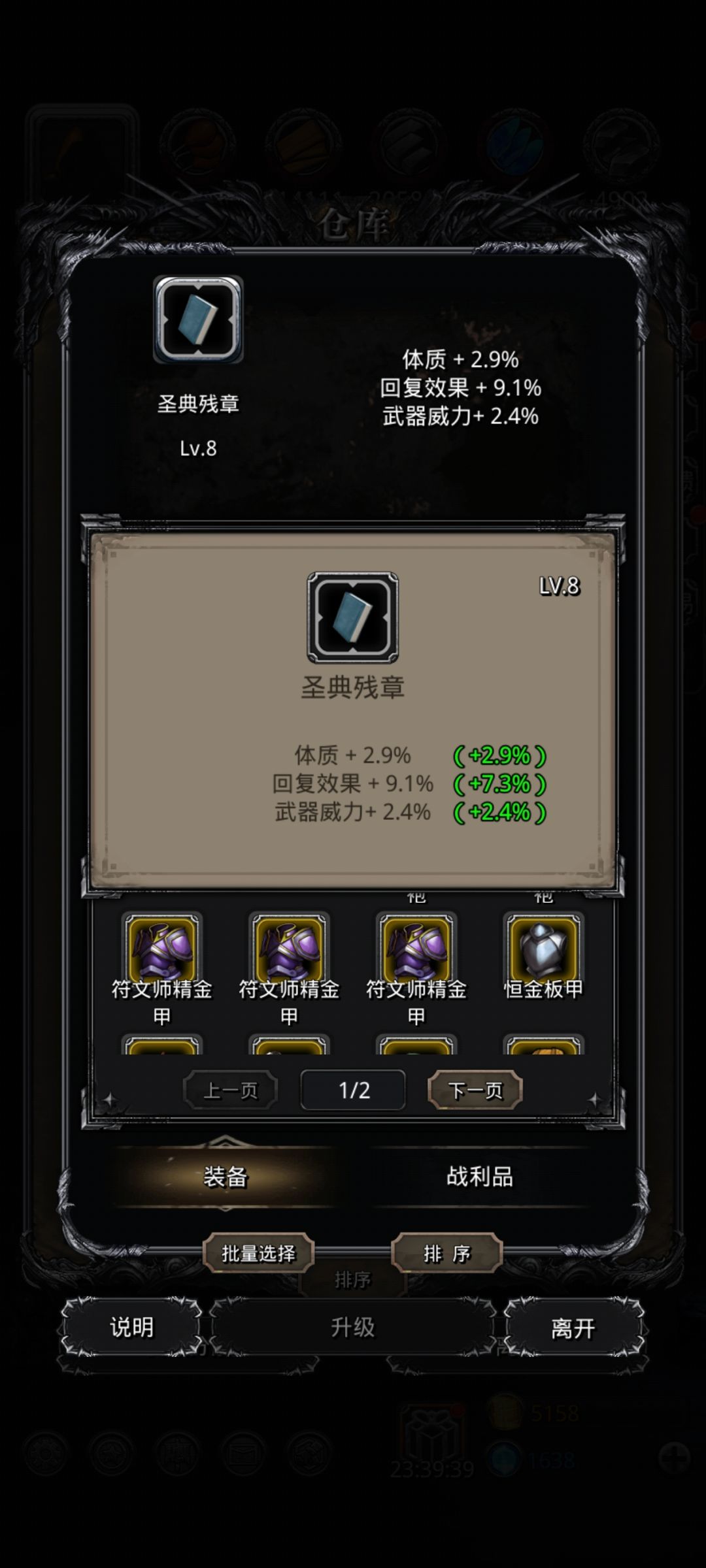 这个战利品算好吗 1