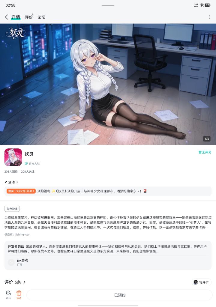 祝游戏越来越好蒸蒸日上红红火火截图