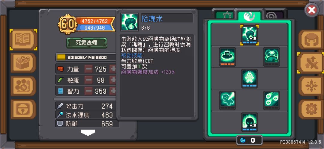 死灵法师芯片问题,官方来看看 1