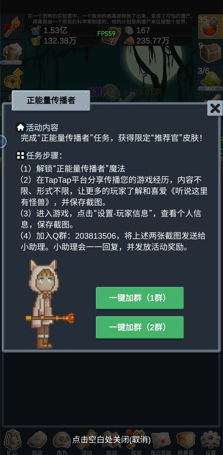 正能量传播者截图