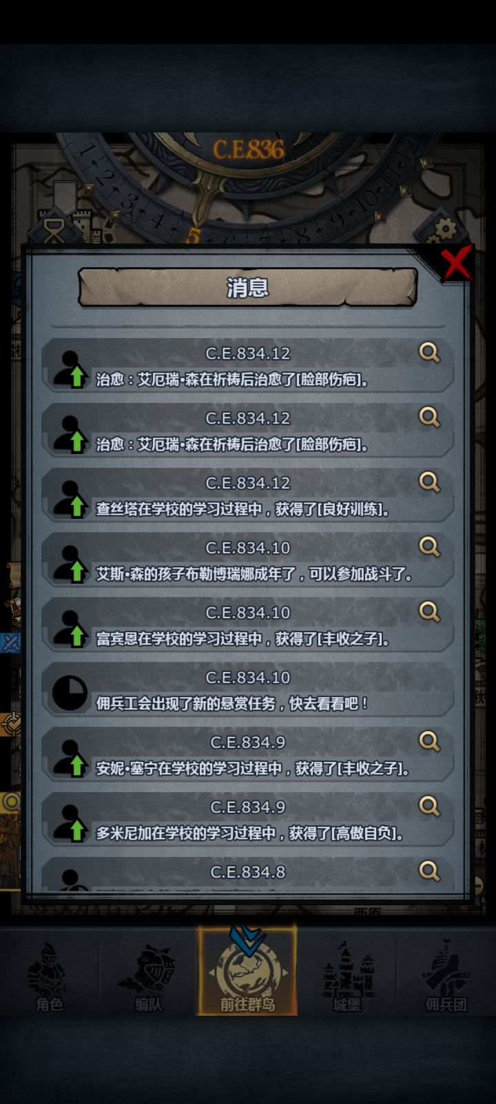 拜神能一次治两个病？截图
