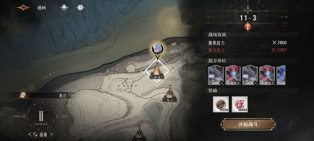 关于越战 4