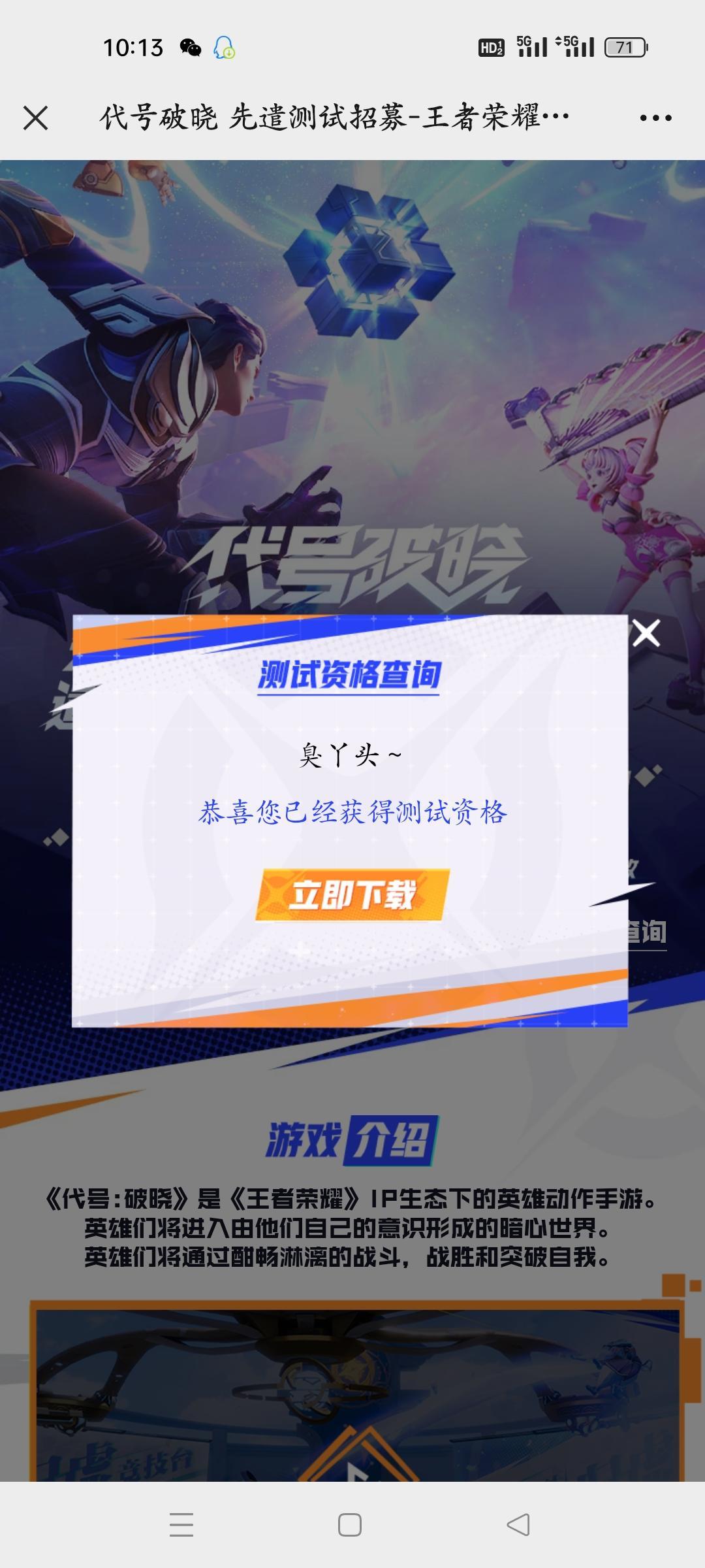 感谢女神的眷顾 2