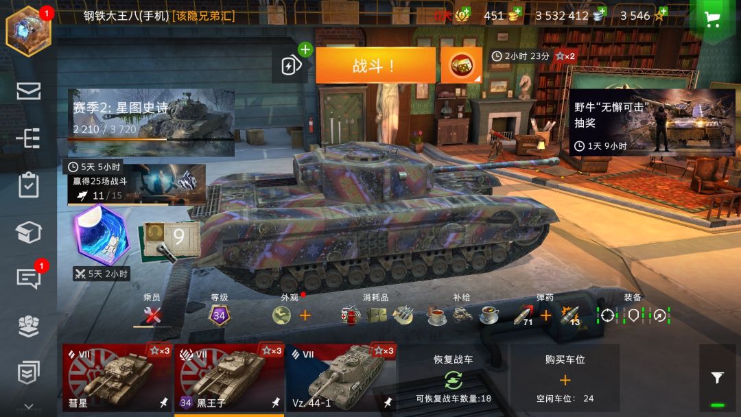 我家的七级三傻 1