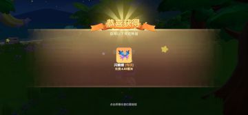 阳光牧场夜间快速捉虫的方法