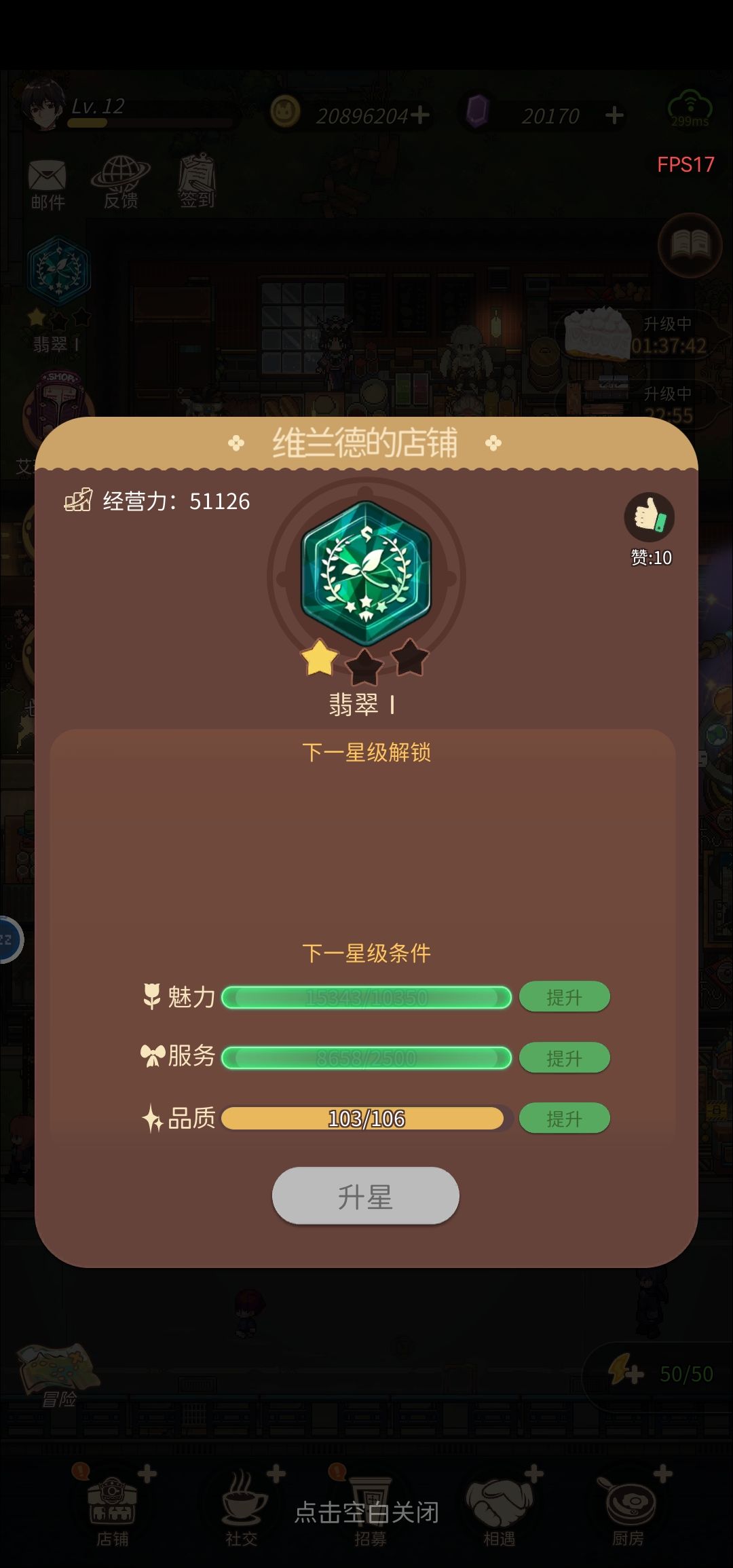 撒花 2
