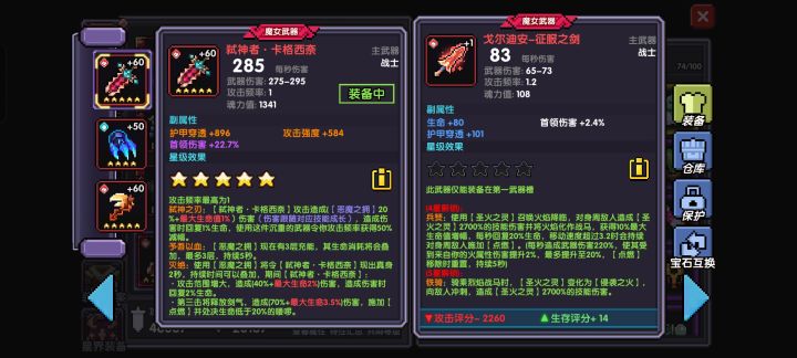 刚回坑发现抽到新武器,怎么怎么样截图