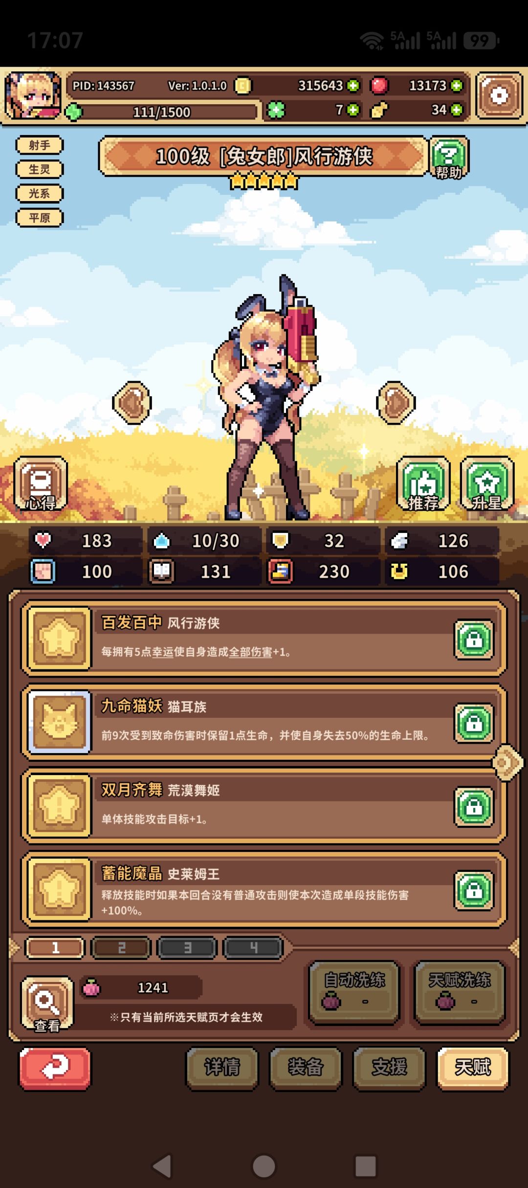 何去何从 1