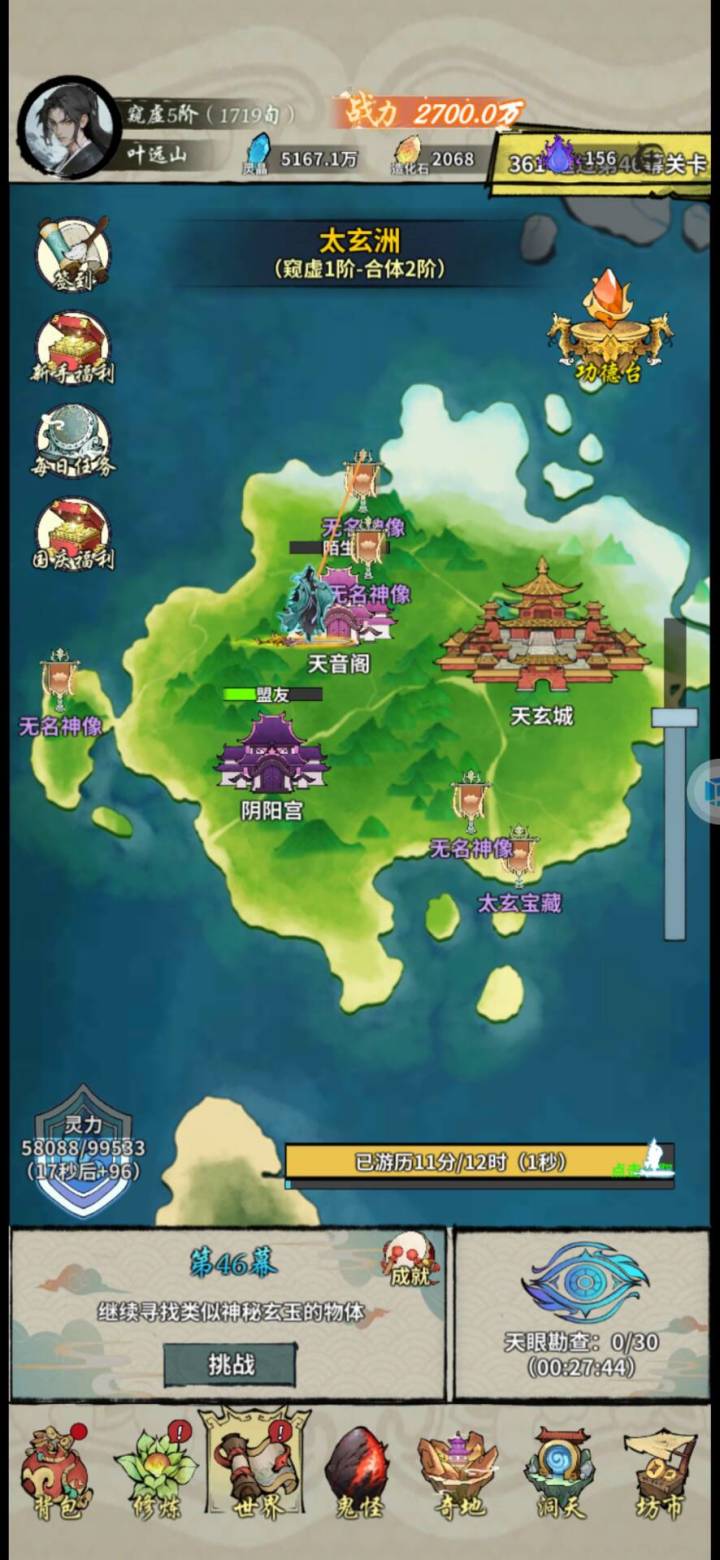 被神像占领了,竟然还拿它没办法!截图