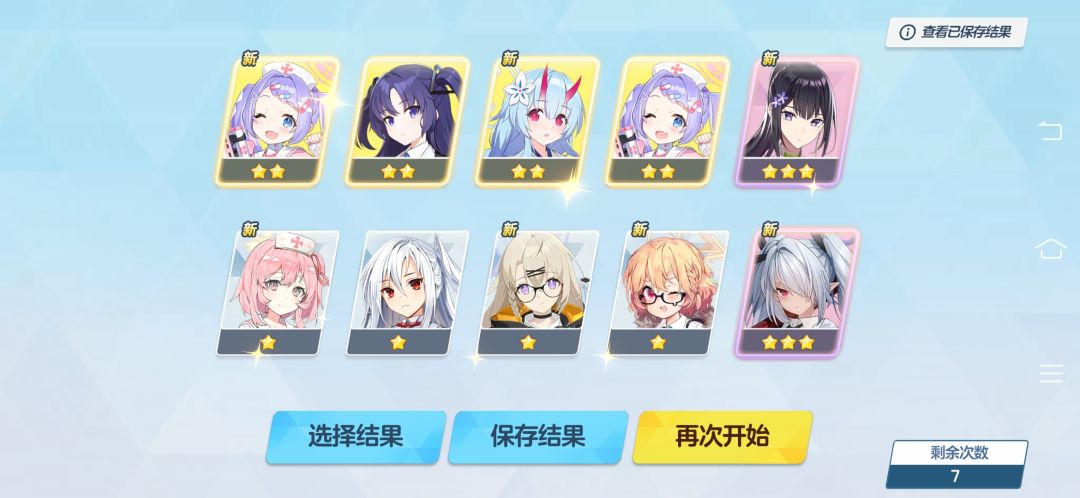 萌新应该选哪一组啊 2