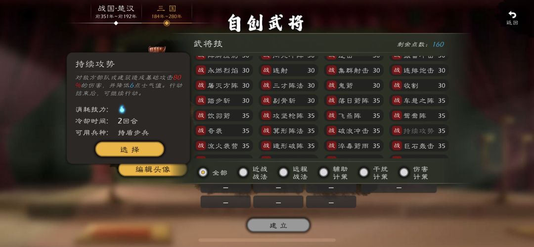 关于联机比赛后的平衡性优化建议(兵略篇) 2