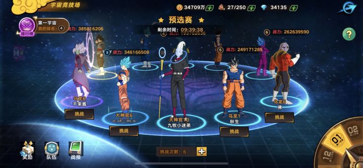 关于版本强度问题。 神队不输五猴队现在,同等氪度情况下实力较为均衡,现在又进入了平衡时期,已经不再像之前五猴乱杀的局面,甚至说五猴在某些时候略显劣势。
我本人神队,越战打到第一宇宙第四(后面有几个大佬我还是不好越的,侥幸越上来),正常水平稳定第一宇宙,对打同战五猴丝毫不虚。
所以大家在选择阵容是尽量根据自己喜好来,想玩神队的也可以放心大胆的去玩,五猴能越神队,神队同样也能越五猴截图