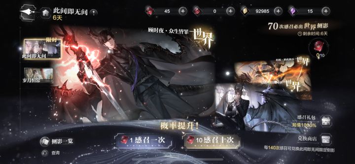 149抽齐运气不错截图