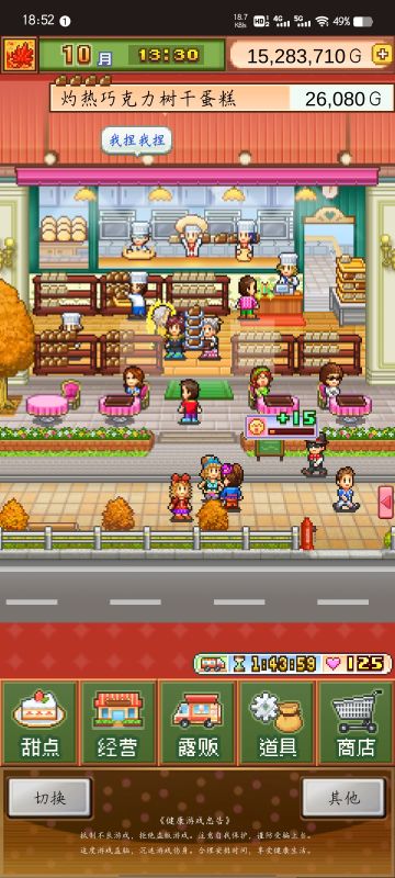 论店面装饰对客流量的影响