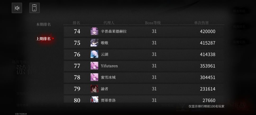 好,又一次连续前百了 2