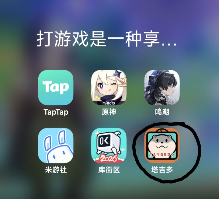 TapTap