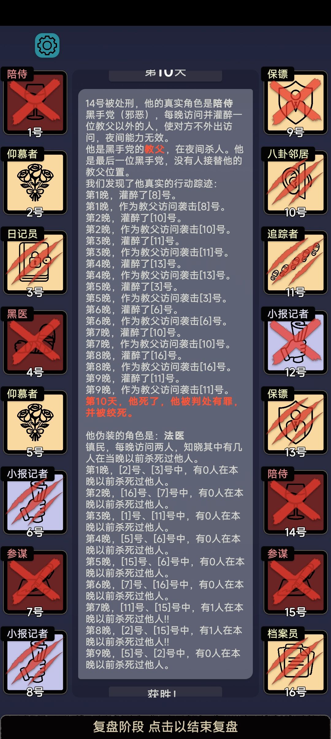 这个人的信息占满了整个屏幕 1