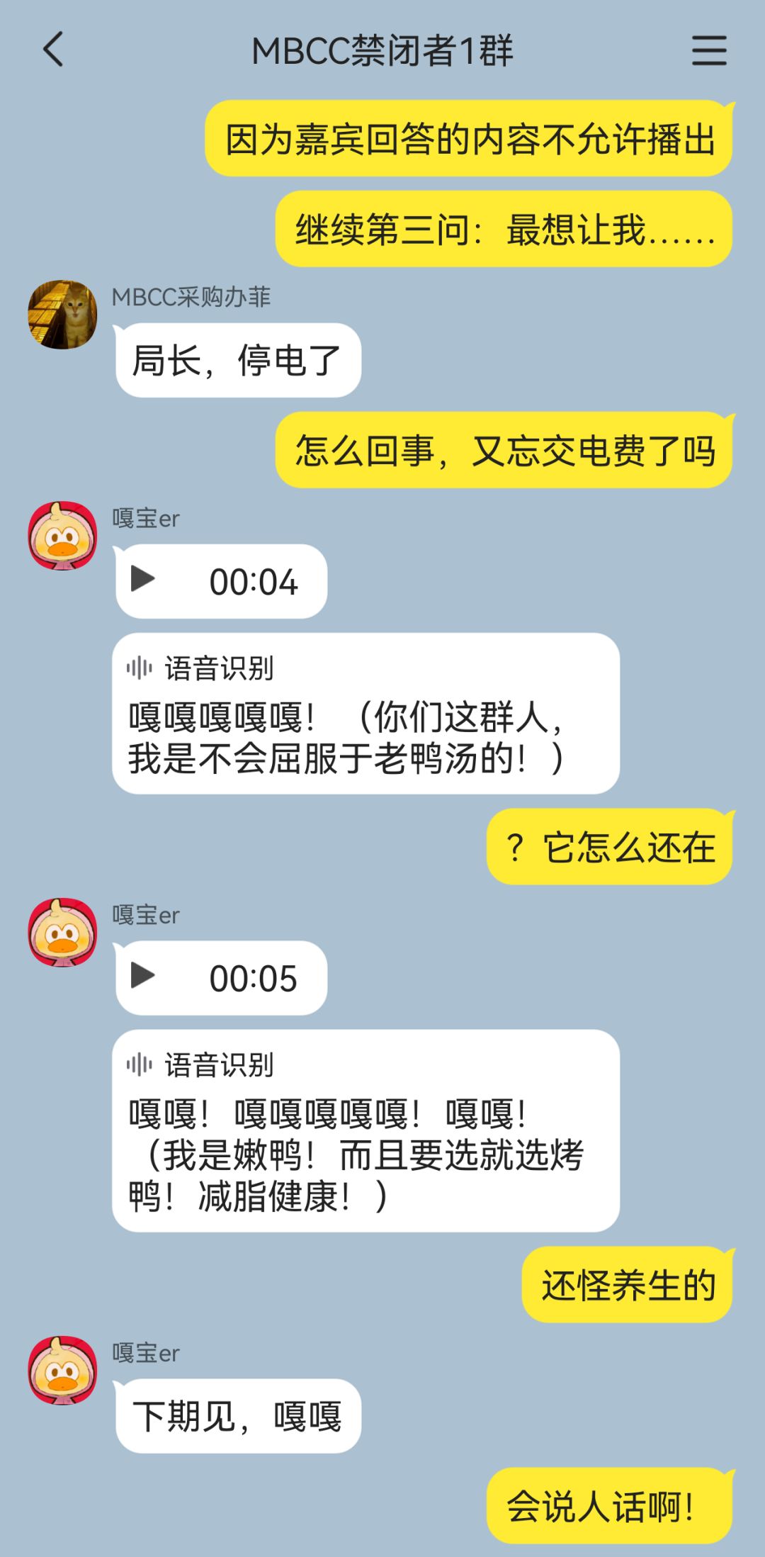 欢迎收看MBCC全员团播(1) 9