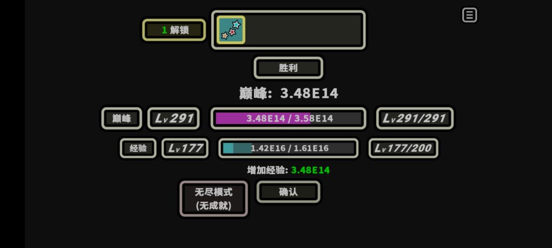 幸运星成了 3