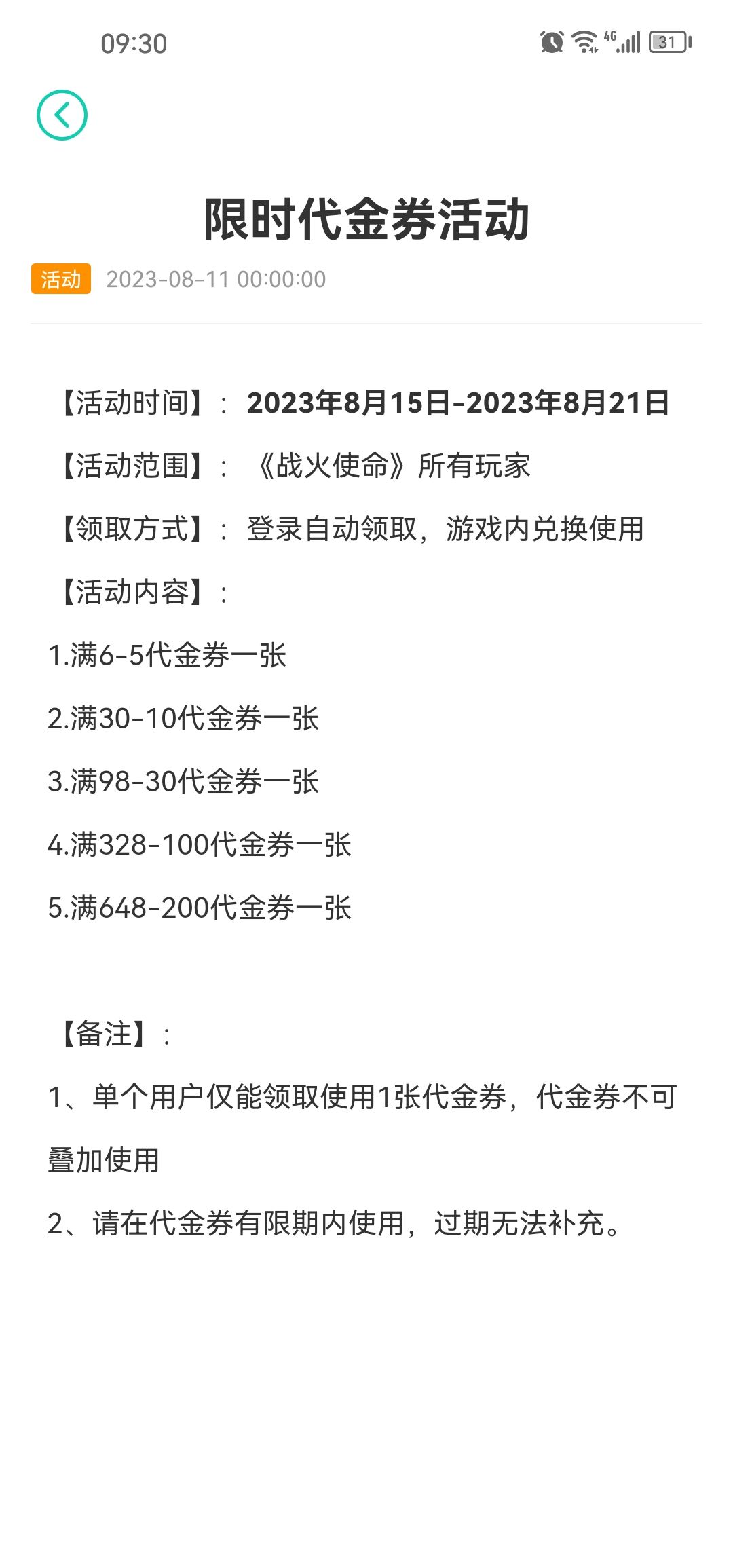谨慎 3