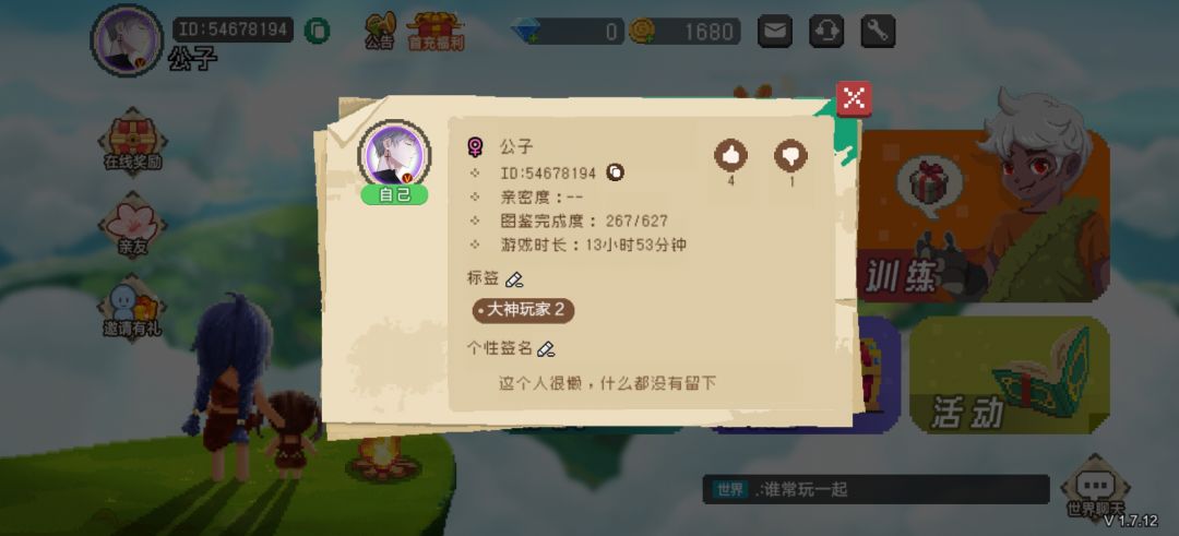 有耐心,心态好,会玩的一起玩加我 2