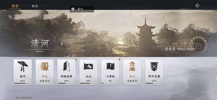 我现在应该做什么截图