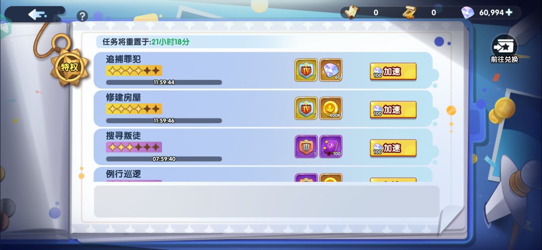 金色传说 1