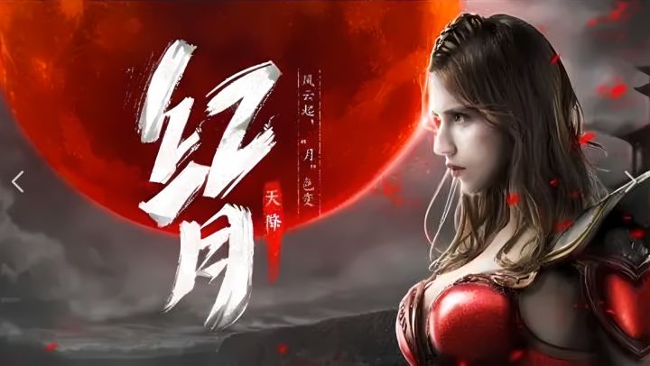 红月！！种子我再也不乱吃了!截图