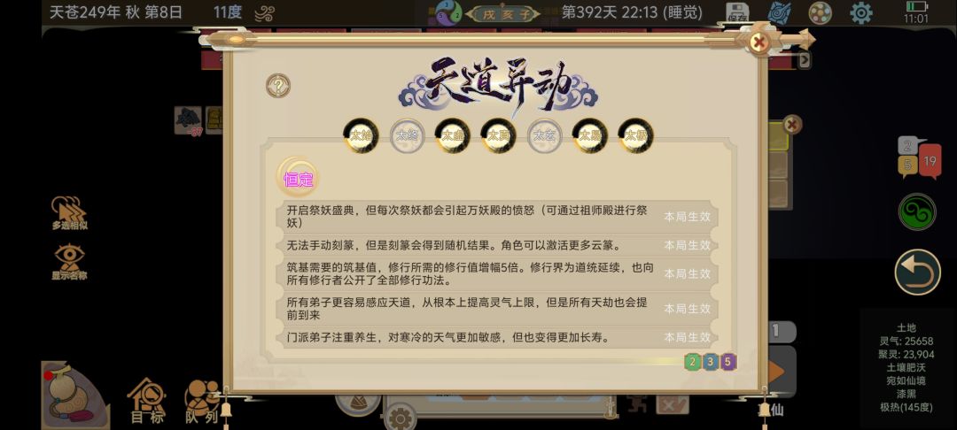 有这个buff的话玩符修是不是很难受啊 1