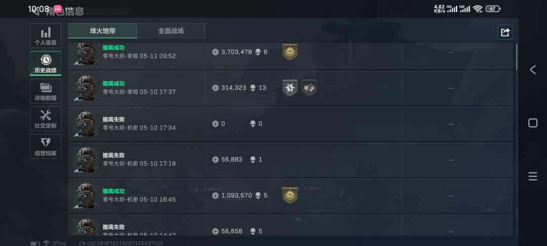 今天第一把 也是让我遇到一回了 3
