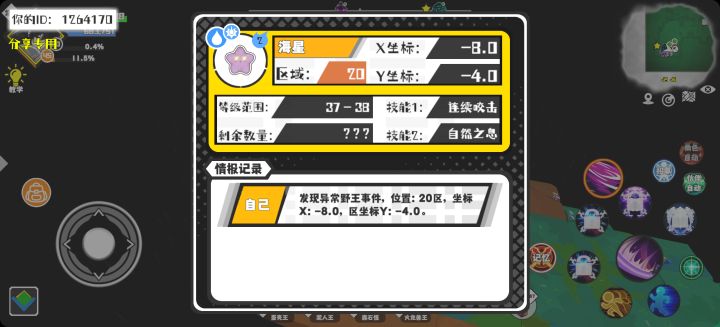 事件分享截图