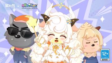 奥比岛x喜羊羊与灰太狼 联动动画首曝