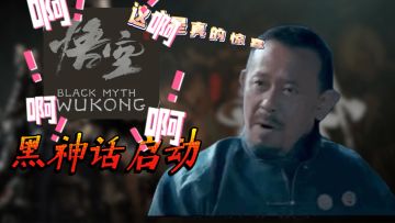 国人骄傲，走出国门的动作游戏【黑神话：悟空】2024年度必玩