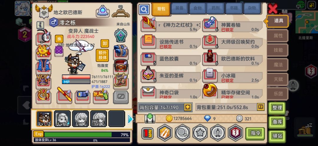 伊斯X真的有用嘛? 3