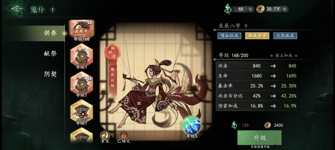 重生后,金色八字会重置嘛 1