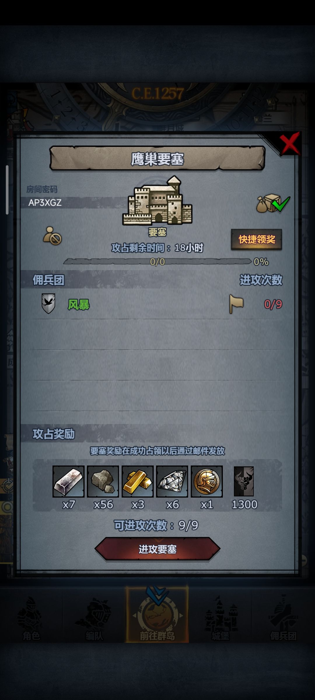 环谷鹰巢 1