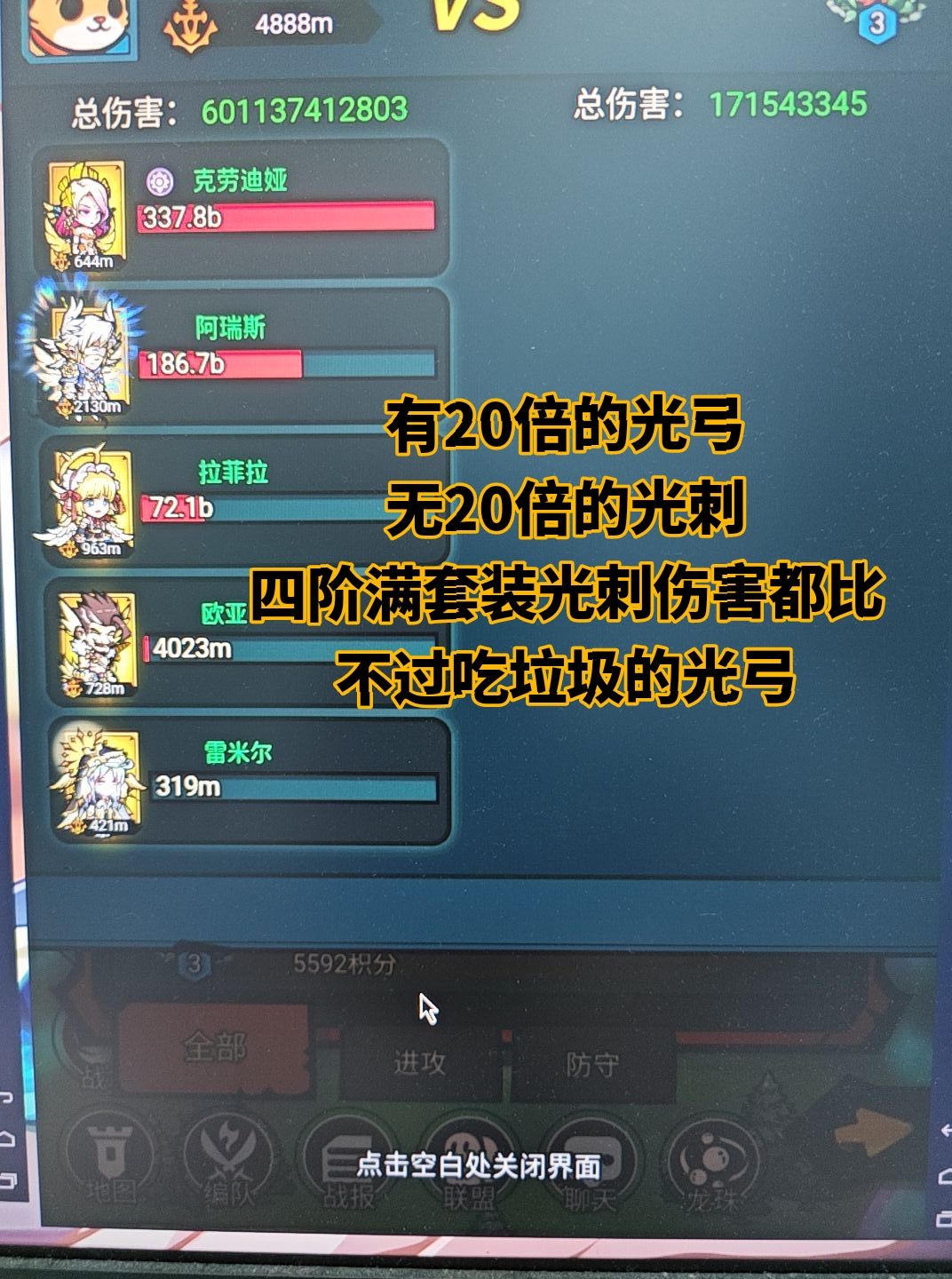 20倍在领地战是神技还是bug? 2