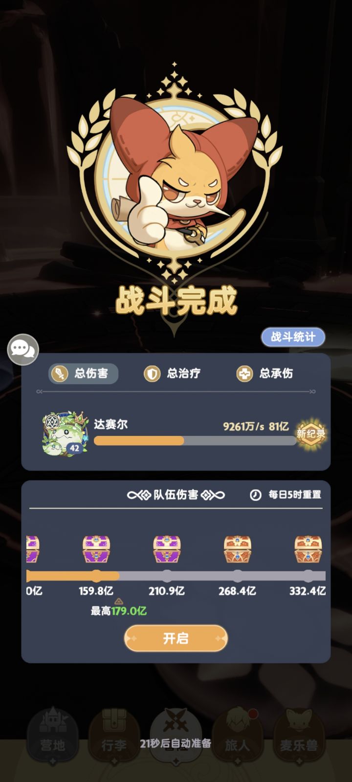 月卡法师9千万啦（假的）截图